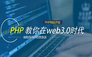 微山 ,php声明和调用变量的符号是什么？